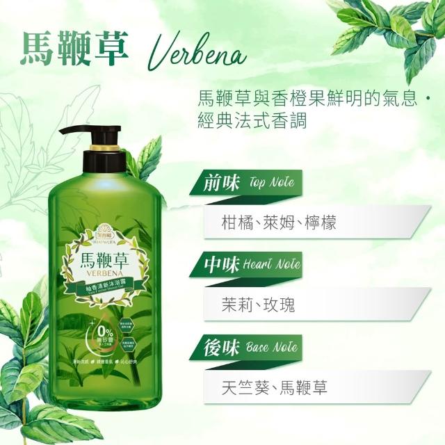 【美吾髮】香水系列pH5.5玻尿酸植萃沐浴乳700ml_4入(多款任選/無矽靈/小蒼蘭/玫瑰)