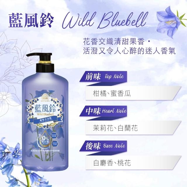 【美吾髮】香水系列pH5.5玻尿酸植萃沐浴乳700ml_4入(多款任選/無矽靈/小蒼蘭/玫瑰)