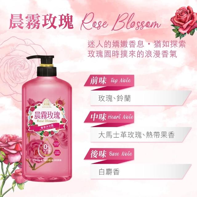 【美吾髮】香水系列pH5.5玻尿酸植萃沐浴乳700ml_4入(多款任選/無矽靈/小蒼蘭/玫瑰)