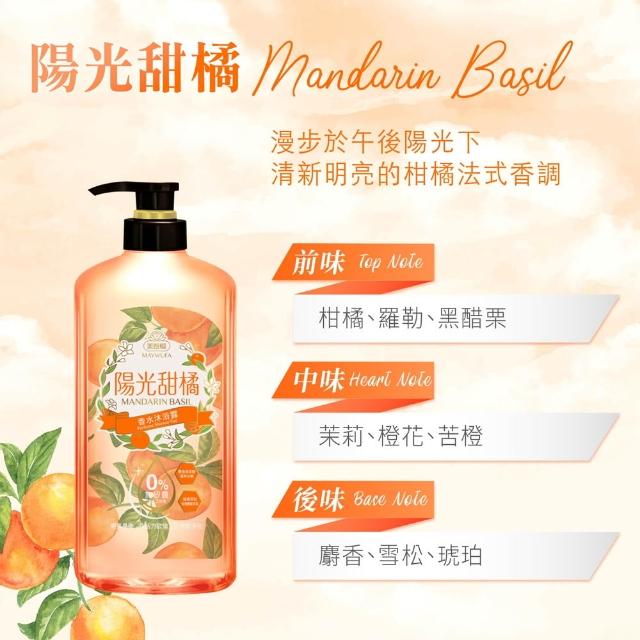 【美吾髮】香水系列pH5.5玻尿酸植萃沐浴乳700ml_4入(多款任選/無矽靈/小蒼蘭/玫瑰)