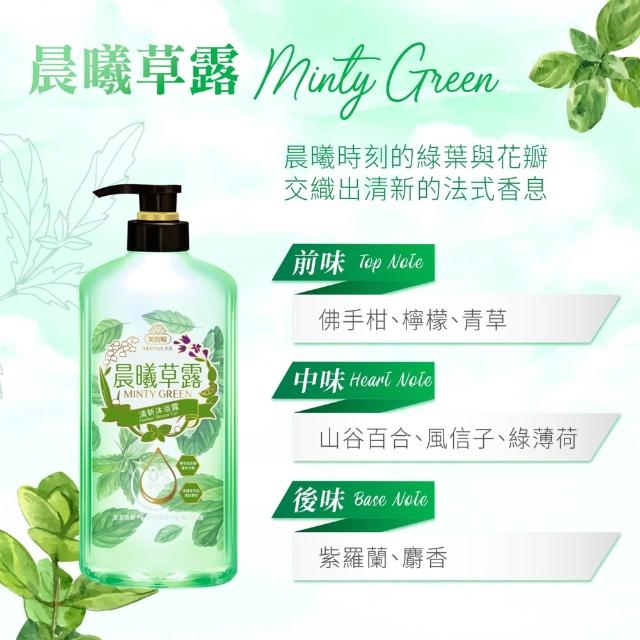 【美吾髮】香水系列pH5.5玻尿酸植萃沐浴乳700ml_4入(多款任選/無矽靈/小蒼蘭/玫瑰)