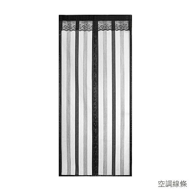 【巴芙洛】冷氣拉門 北歐色系清涼防蚊升級款防空調門簾(免釘/魔術貼/空調門簾/防蚊蟲/冷氣不外漏門簾/門簾)