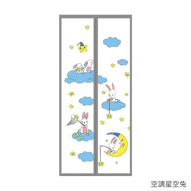 【巴芙洛】冷氣拉門 北歐色系清涼防蚊升級款防空調門簾(免釘/魔術貼/空調門簾/防蚊蟲/冷氣不外漏門簾/門簾)