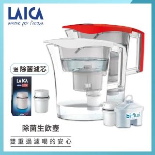 【LAICA】GermSTOP除菌生飲濾水壺2.8L 1壺4芯(2色可選)
