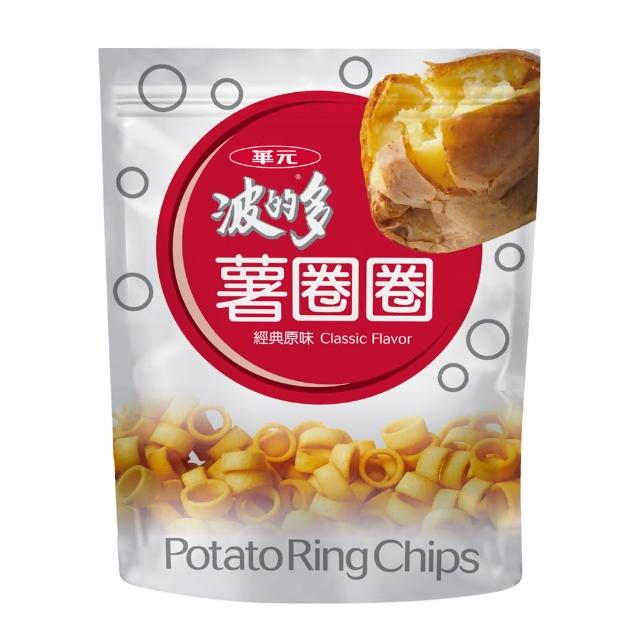 【華元】波的多薯圈圈168g-經典原味X4入