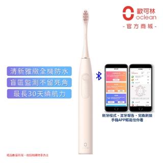 【Oclean 歐可林】Z1雅緻版APP智能音波電動牙刷(粉)