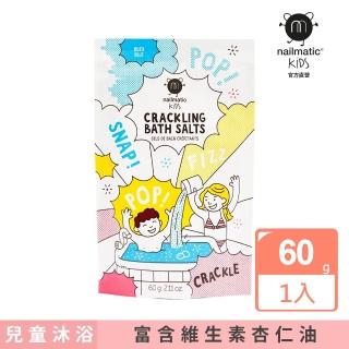 【Nailmatic】天空藍啵啵沐浴鹽 60g(富含維生素E和甜杏仁油搭配洋甘菊萃取物)