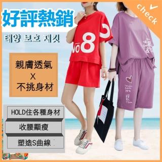 【K.W.】限量爆殺↘夏日時光運動休閒套裝組(共3款)