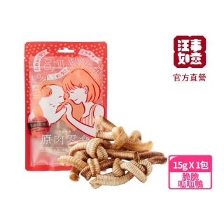 【汪事如意】脆脆呱呱鴨(貓狗零食)