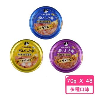 【SANYO】三洋美食家貓罐 70g*48罐組