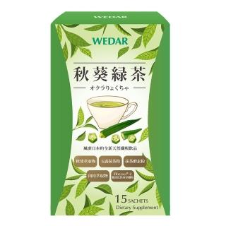 【Wedar 薇達】秋葵綠茶(15包/盒)