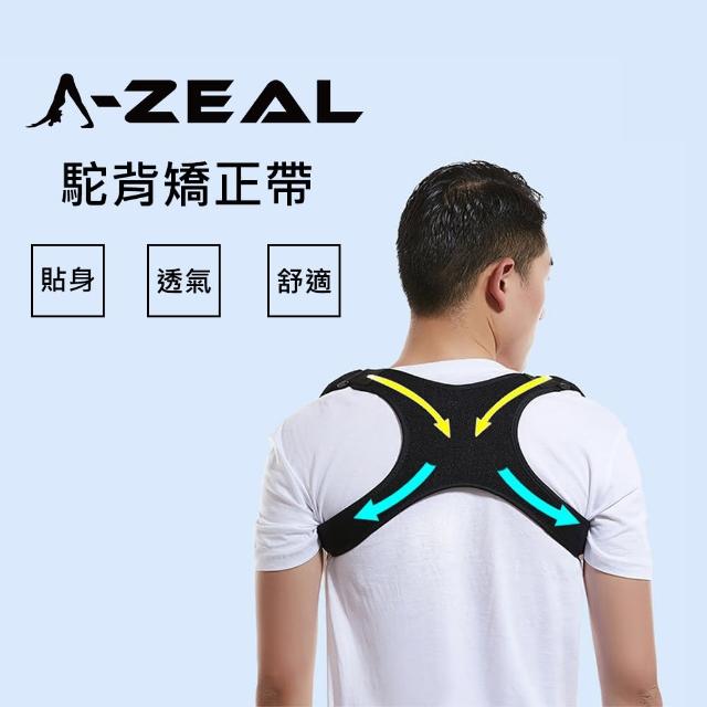 【A-ZEAL】可調式駝背矯正帶男女適用(免挑尺寸適合各種身形SP9001-快速到貨)