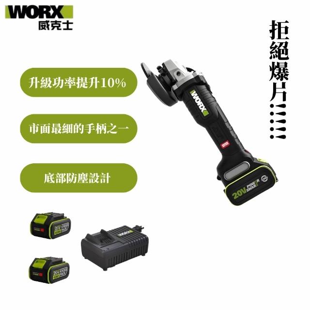 WORX 威克士【WORX 威克士】20V鋰電無刷平面砂輪機-雙電池套裝組(WU808)
