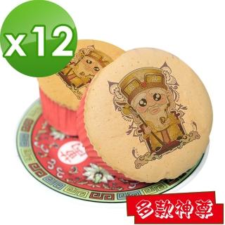 【老食說】拜拜祝壽 彩繪海綿蛋糕 12顆(多款Q版神尊圖任選)