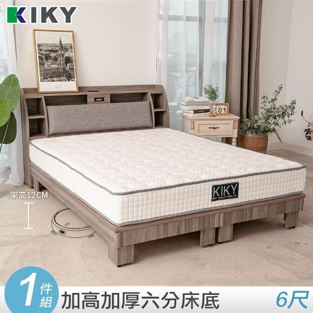 【KIKY】渡邊加高加厚六分床底 雙人加大6尺