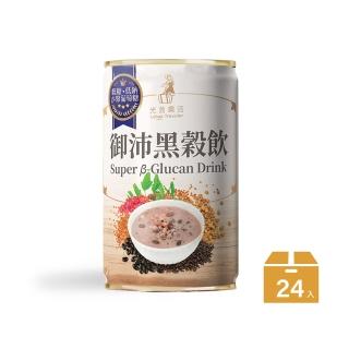 【光茵樂活】御沛黑穀飲(280公克x24入/箱)
