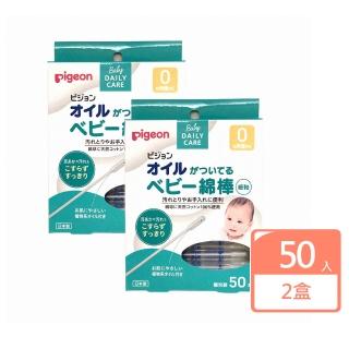 【Pigeon 貝親】日本 嬰兒用棉花棒 含橄欖油 50入 x 2盒