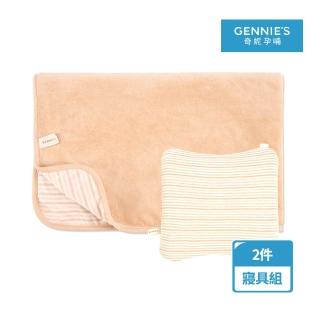 【Gennies 奇妮】舒眠超值寢具二件組-原棉(塑型枕+嬰兒被)