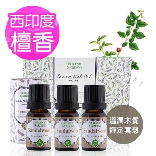 【寶草園】西印度檀香精油10ml三入組(阿米香樹 單方純精油)