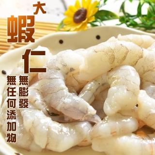 【鮮綠生活】無膨發大白蝦仁(200g±10%/包 共10包)