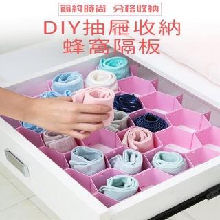 萬用DIY抽屜收納蜂窩隔板