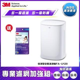 【送專業級靜電濾網】3M FA-U120 淨呼吸倍淨型空氣清淨機(適用4-10坪空間)