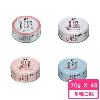 【SANYO】三洋純罐 70g*48罐組(貓罐)