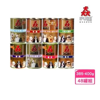 【PURE 猋】PurePetfood 猋罐頭 385g*48罐組(狗罐/犬罐)