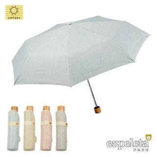 【ezpeleta】10009 清秀佳人 抗UV降溫折傘(UPF50+)