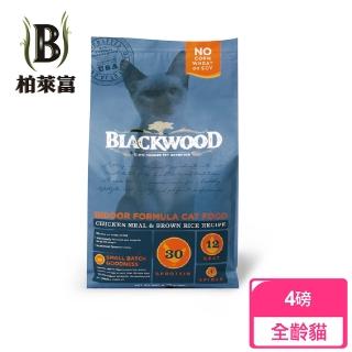 【BLACKWOOD 柏萊富】特調室內貓全齡優活配方 雞肉+糙米 4磅(全齡貓皆適合)