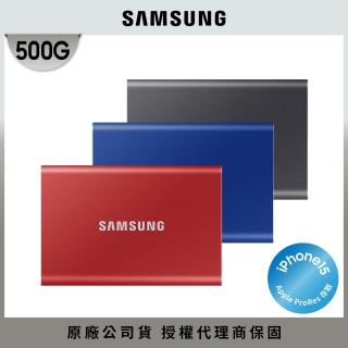 【SAMSUNG 三星】SAMSUNG 三星T7 500G USB 3.2 Gen 2移動固態硬碟 深空灰 MU-PC500T/WW(MU-PC500T/WW)