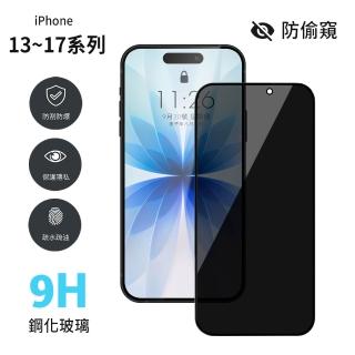 iPhone 11 / i11 防偷窺全滿鋼化螢幕保護玻璃貼膜(極簡黑)
