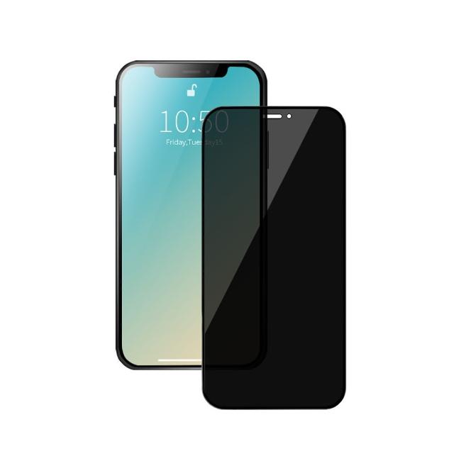 【iDeatry】防偷窺全滿保護貼 iPhone XR 鋼化膜 iXR 玻璃貼 螢幕保護貼-極簡黑(鋼化膜 防窺片)