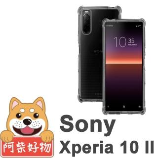 【阿柴好物】Sony Xperia 10 II(防摔氣墊保護殼)