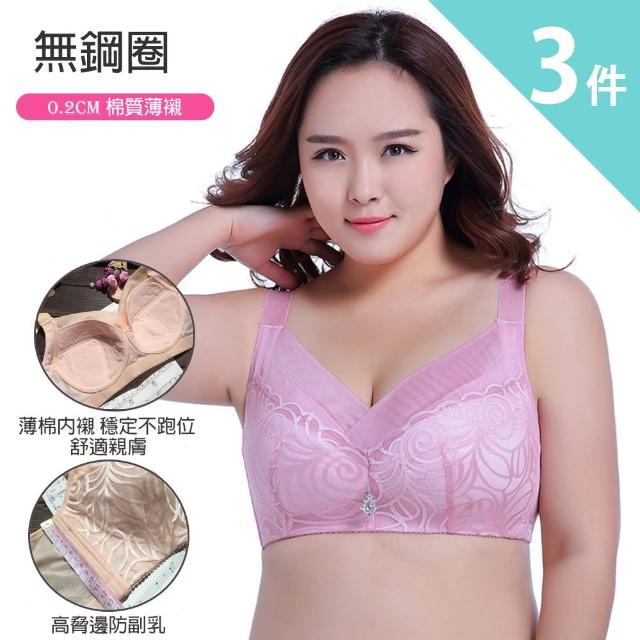 無鋼圈內衣大尺寸內衣 推薦 推薦價格網