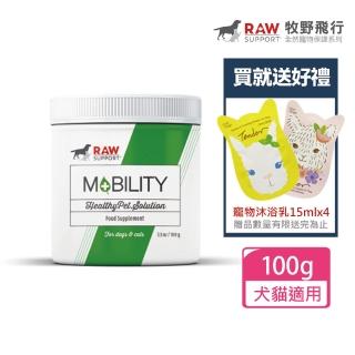 【牧野飛行】Raw Support - 天然絲蘭素+贈寵物沐浴乳30mlx2 贈品隨機出貨(公司貨)