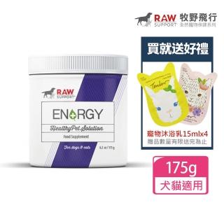 【牧野飛行】Raw Support - 超級昇活素+送寵物沐浴乳30mlx2 贈品隨機出貨(公司貨)