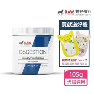 【牧野飛行】Raw Support - 益生菌消化保健素+送寵物沐浴乳30mlx2 贈品隨機出貨(公司貨)