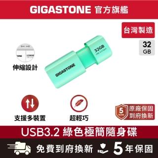 【Gigastone 立達國際】32GB USB3.1/3.2 Gen1 極簡滑蓋隨身碟 UD-3202綠(32G USB3.2高速隨身碟)