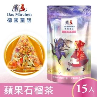 【Das Marchen 德國童話】蘋果石榴茶茶包 輕巧包(5gx15入/袋)