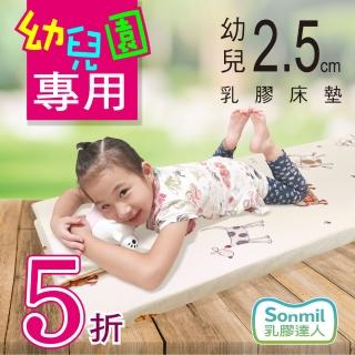 【sonmil乳膠床墊】幼兒園午睡墊幼稚園兒童床墊 60x120cm 防蹣防水透氣型_含枕頭