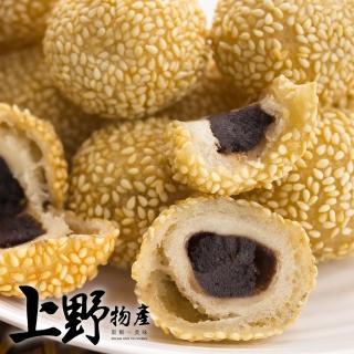 【上野物產】經典國宴小吃 紅豆芝麻球 x8包(270g±10%/10顆/包 芝麻球  港點 港式點心)