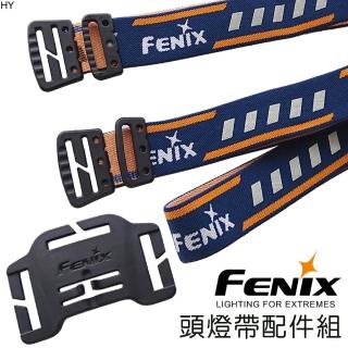 【Fenix】Fenix 頭燈帶塑膠片配件組HL60R(HL60R)