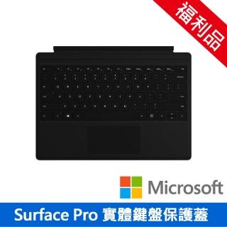 【Microsoft 微軟】福利品 Surface Pro 實體鍵盤保護蓋(黑)