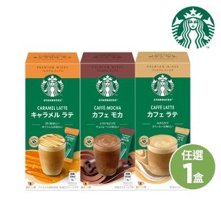 【STARBUCKS 星巴克】特選系列-即溶咖啡4入/盒(拿鐵/焦糖瑪奇朵)