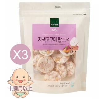 【韓國Hav eat】圓形米餅3入 10個月以上適吃(兩種口味 寶寶餅乾)