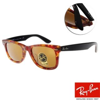 【RayBan 雷朋】太陽眼鏡 經典品牌(琥珀橘#RB2140F 1161-52MM)