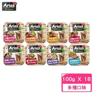 【Arias】新艾莎餐盒 100g/3.5oz(18入組)