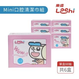 【Leshi 樂適】延長口罩使用時間墊/乾濕兩用巾(Mini Size/6盒入/共528張)