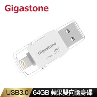 【Gigastone 立達國際】64GB 蘋果ios雙向隨身碟IF-6600(換新機iPhone 13及12必備/USB3.0 64G 超大容量)